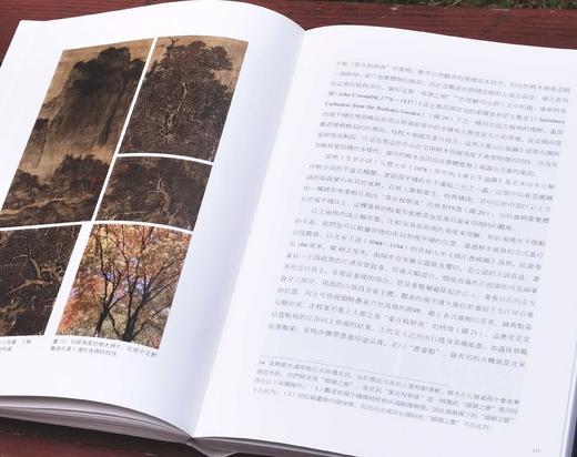 创刊号！！《美术史与书籍史》第一辑，16开平装，范景中荣誉主编，上海书画出版社2024年9月一版一印，262页，定价168，售价134元。 商品图12