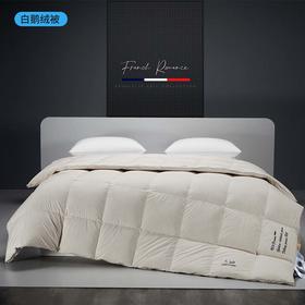 进口95白鹅绒被四季通用被子冬被加厚保暖羽绒被 石墨烯无痕