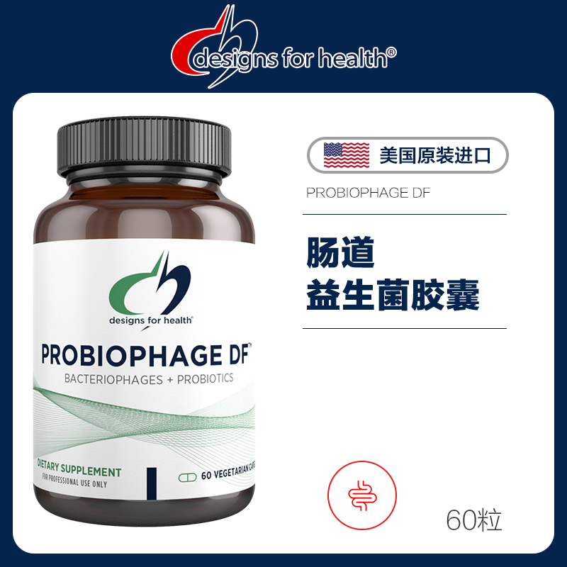 DFH肠道益生菌胶囊