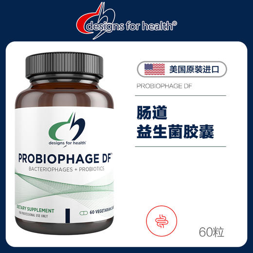 DFH肠道益生菌胶囊 商品图0