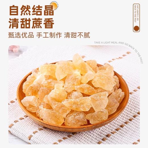 昔日印象丨老冰糖黄冰糖正宗优级特老黄小粒块 商品图1