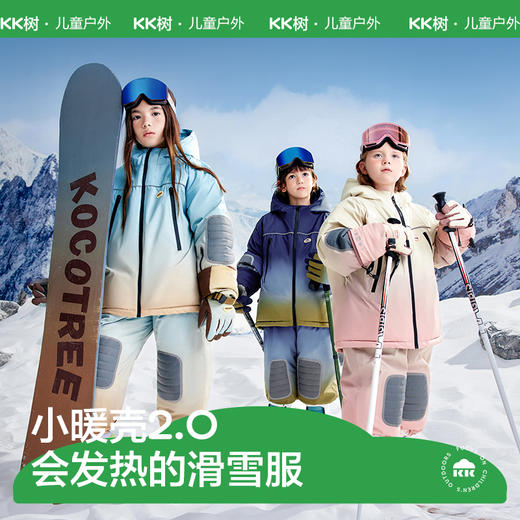 【超模君严选】KK树儿童滑雪服女款男孩分体2024新款防水保暖户外滑雪衣裤中大童极光小暖壳滑雪服 商品图0