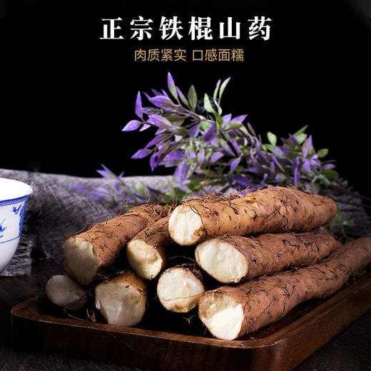 生态铁棍山药 5斤 商品图0