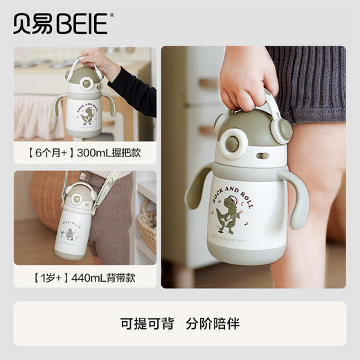 【限量秒杀】贝易儿童保温杯婴幼儿宝宝婴儿保温杯幼儿园学生饮水杯6个月以上【活动价格不刻字，会员下单送直饮嘴】【如有售后问题，请在15天内处理】 商品图3