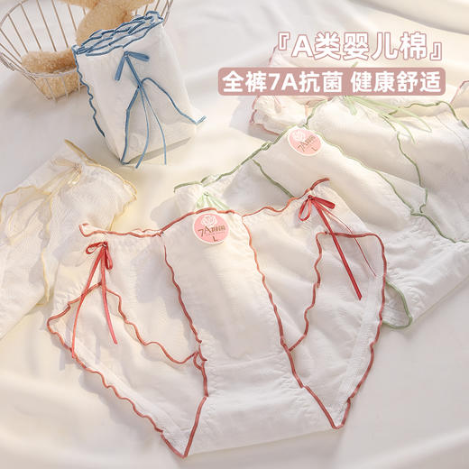 【7A抗菌】洁丽雅4条装中腰纯棉少女内裤可爱蝴蝶结舒适亲肤双层全棉内裆裸感三角裤 商品图1