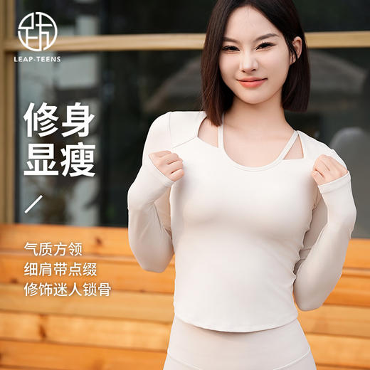 跃牌【倚窗听雨】系列 秋冬新款瑜伽服女T裇带胸垫紧身显瘦瑜伽长袖CX56 商品图1
