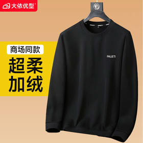 【新款DZP】大依优型大码加绒长袖卫衣圆领套头印花卫衣加肥加大宽松休闲上衣男士