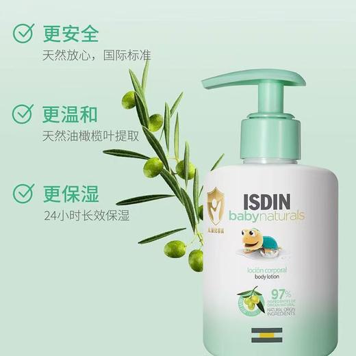 【一般贸易进口】西班牙ISDIN怡思丁天然倍护身体乳液婴幼儿宝宝身体乳 400ml / 200ml 商品图2