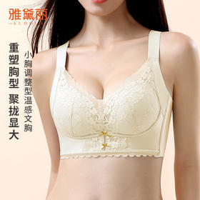 雅黛丽内衣女2024新款小胸聚拢防下垂上托调整型文胸不空杯胸罩女