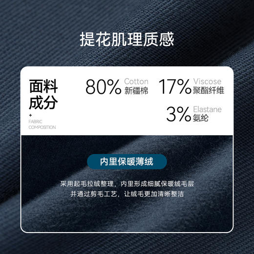 【专柜人气爆款】十如仕梭织棉弹抗污薄绒保暖五袋休闲长裤-SP13-01 商品图7