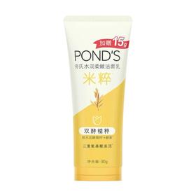 旁氏米粹/竹炭洁面乳洗面奶 90g