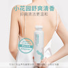 ²低至99元/瓶【远大私处抑菌清洗凝胶】新型非离子AGP表活 抑菌清洁更温和 天然植萃养护小花园 238g/瓶 HM02-CRMM-YD 【远大11月】 商品缩略图0