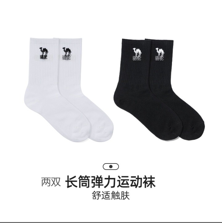 骆驼户外运动中筒袜子防臭吸汗中筒袜男运动长袜 174DP04602