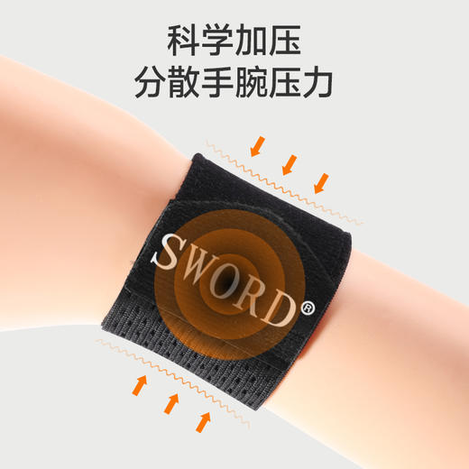 世奥得Sword HW01 专业运动健身护具护腕 商品图2