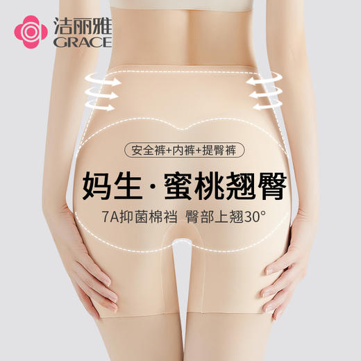 【7A抑菌】洁丽雅二合一免穿内裤收腹提臀凉感冰丝百搭柔软亲肤安全裤 商品图1