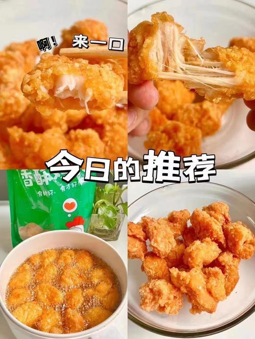 香酥鸡块，外酥里嫩，简单而味道不简单 商品图4