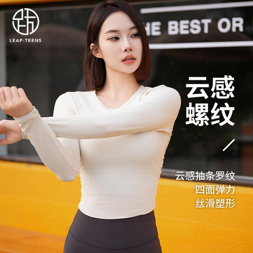 跃牌【倚窗听雨】系列 Athena水磨罗纹瑜伽服女长袖褶皱修身显瘦运动健身服上衣CX73 商品图1