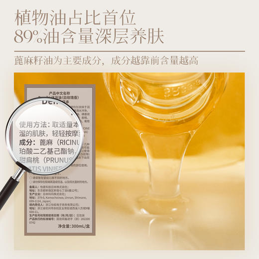 Demiki 黛觅希 沐浴油 白玫瑰香 300ml【保质期：2026年底】 商品图2