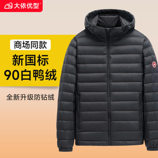 【DKP】大依优型大码轻薄连帽羽绒服男士加肥加大码坎肩加厚加绒保暖上衣胖子 商品图10