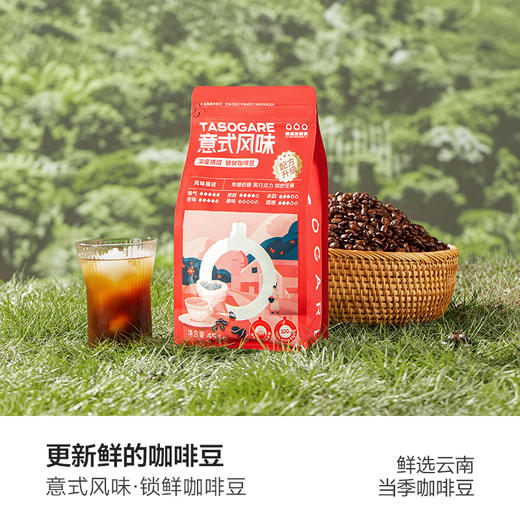 【云南咖啡豆】隅田川意式蓝山黑巧美式咖啡豆咖啡粉 商品图2