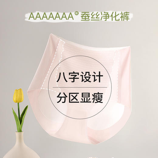 洁丽雅4条装女士高腰内裤舒适7A抑菌纯棉裆收腹提臀舒适亲肤三角裤 商品图7