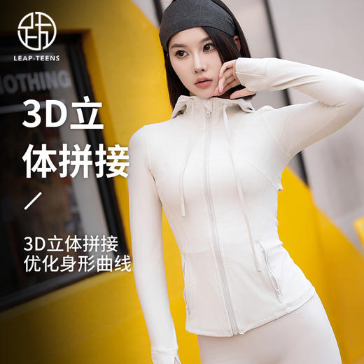 跃牌【倚窗听雨】系列 Athena lulu连帽瑜伽外套女裸感修身显瘦拉链跑步健身运动夹克WT07 商品图1