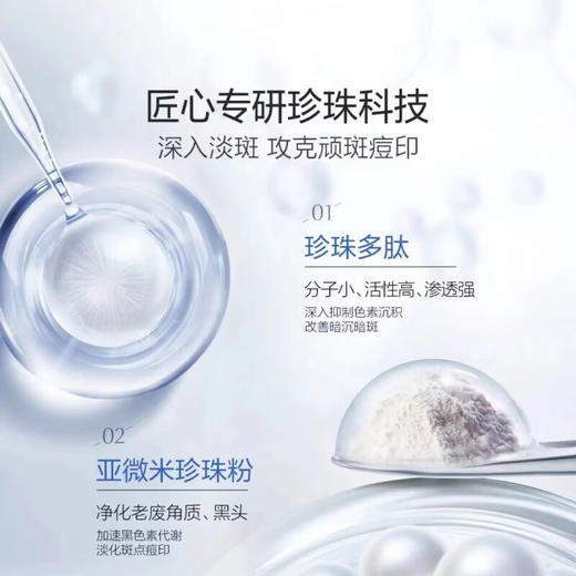 欧诗漫（OSM）珍珠美白淡斑面膜补水保湿改善暗沉提亮肤色护肤品5片/盒 商品图5