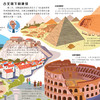 好玩大科普系列：《人类起源大探秘》《地球大探秘》《建筑大探秘》（共3册） 商品缩略图9