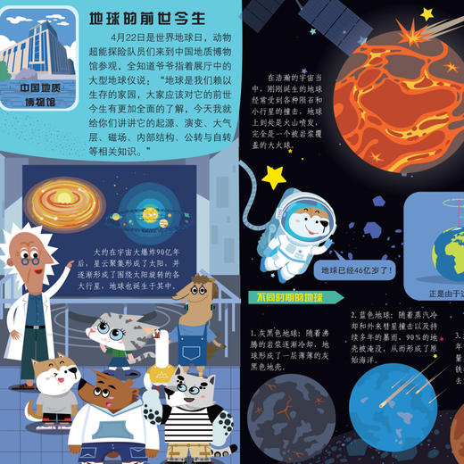 好玩大科普系列：《人类起源大探秘》《地球大探秘》《建筑大探秘》（共3册） 商品图5