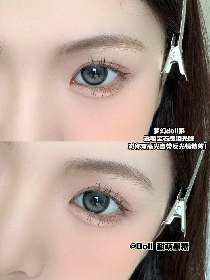 DoraGina甜萌黑糖14.5mm 灰色 年抛美瞳 Doll感幼态萝莉大眼 - VVCON美瞳网