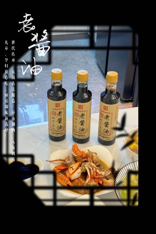 🌸🌸🌸【百年传承】0添加古法纯酿五年老酱油：🥰𝑵𝒆𝒘𝑷𝒓𝒐𝒅𝒖𝒄𝒕𝒔𝑨𝒓𝒆𝑯𝒐𝒕 周皇朝 百年传承老酱油 🎈🎈🎈 🐂健康美味🌿0添加特级酱油来咯❗ 商品图1