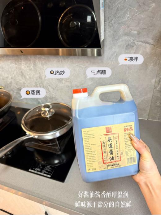 💥💥【晒足400天头道酱油】🔥百年传承 品质如一！周皇朝头道酱油😋 酿造酱油 健康美味 🐂 ☺️☺️☺️特级酱油❗🌸纯酿造无防腐剂❗ 商品图4