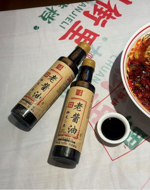 🌸🌸🌸【百年传承】0添加古法纯酿五年老酱油：🥰𝑵𝒆𝒘𝑷𝒓𝒐𝒅𝒖𝒄𝒕𝒔𝑨𝒓𝒆𝑯𝒐𝒕 周皇朝 百年传承老酱油 🎈🎈🎈 🐂健康美味🌿0添加特级酱油来咯❗ 商品图2