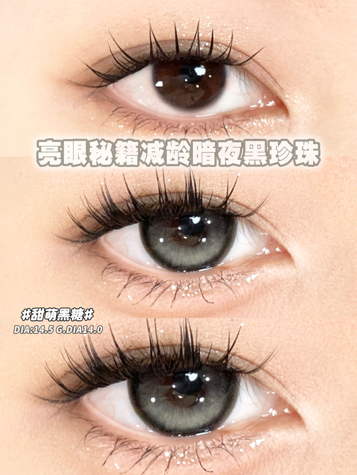 DoraGina甜萌黑糖14.5mm 灰色 年抛美瞳 Doll感幼态萝莉大眼 - VVCON美瞳网