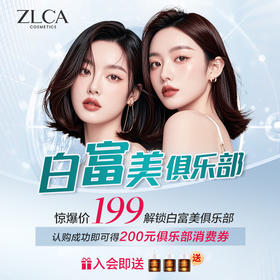 ZLCA美白精华油