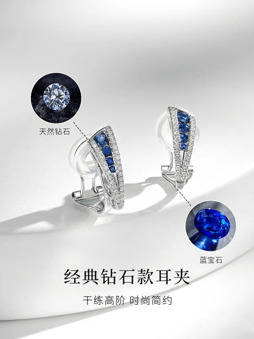 【天猫同款】18k金两戴款钻石耳夹  蓝翎 商品图1
