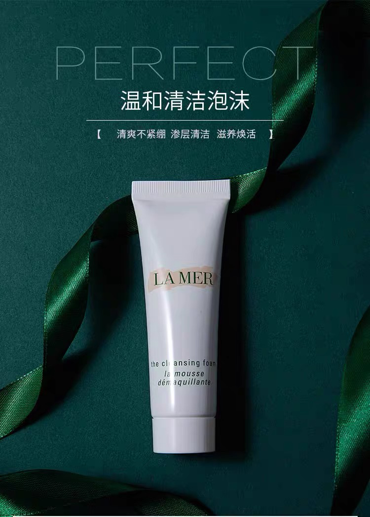 【海关监管保税直发】体验装-Lamer海蓝之谜洗面奶30ml-璀璨净澈洁面泡沫-会员5折