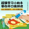 【预售】【点读版】趣味拼音学校：全6册（4-7岁） 商品缩略图2