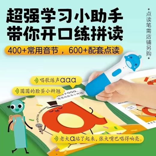 【预售】【点读版】趣味拼音学校：全6册（4-7岁） 商品图2