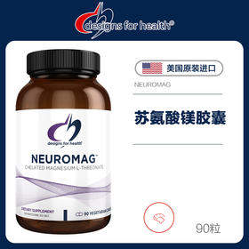 DFH苏氨酸镁胶囊