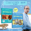 《势不可挡的人类》（全2册）| 牛津大学的历史学博士撰写，培养孩子全球视野、逻辑思维和未来意识的必修课 商品缩略图0