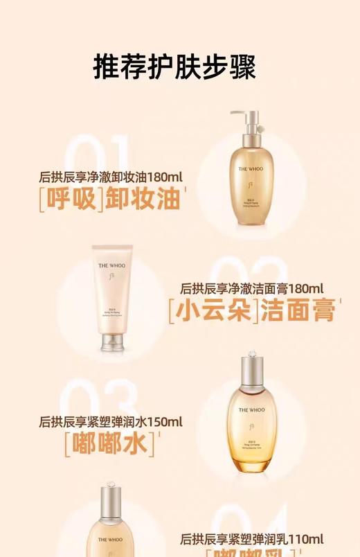 后拱辰享净澈洁面膏礼盒3件套(220ml) 商品图5
