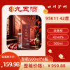 九五酒泸型AI浓香型 95K11号 42°白酒  整箱销售 500ml *6瓶 商品缩略图0