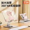 【平板电脑专用支架！解放双手愉悦生活】平板支架桌面适用ipad支架懒人亚克力铝合金支撑架便携可折叠直播。ry 商品缩略图0