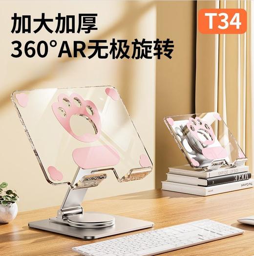 【平板电脑专用支架！解放双手愉悦生活】平板支架桌面适用ipad支架懒人亚克力铝合金支撑架便携可折叠直播。ry 商品图0