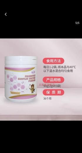 贝斯凯益生菌复合酶粉