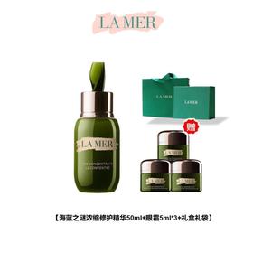 【限时特惠 礼盒礼袋 】海蓝之谜 浓缩修护精华露50ml +海蓝之谜眼霜5ml*3