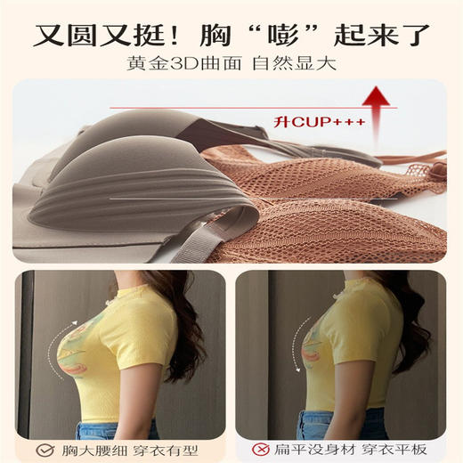 【提拉无痕 立体圆球杯】婀娜多姿，轻盈自如。气质优雅，妩媚动人。更显胸部挺拔、丰满圆润。夏日换新，无痕提拉内衣女小胸聚拢调整型防下垂聚拢显大文胸罩，不容错过！ 商品图4
