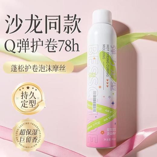 【VIP-G】芭思蔻 弹力定型泡沫发蜡 450mL 商品图0