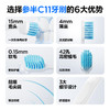 参半c11牙刷 软毛不伤牙龈 商品缩略图1